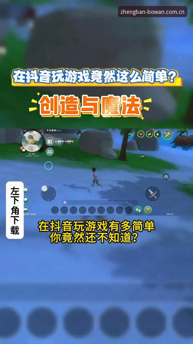 博万官方平台2026新版APP下载安装操作教程