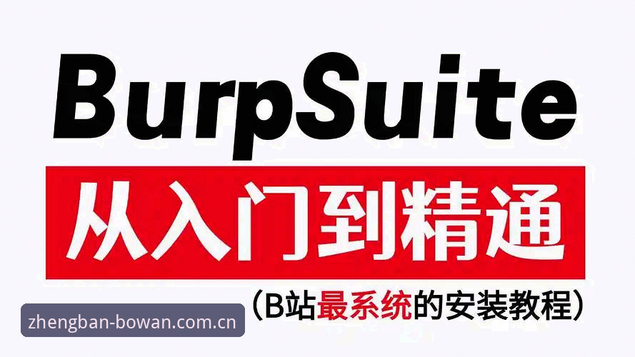 博万客户端安装安全吗？2026新版实战操作教程