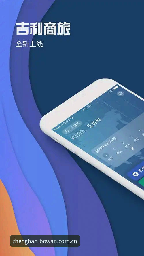 资深用户分享：博万APP官网2026新版使用心得与实战经验