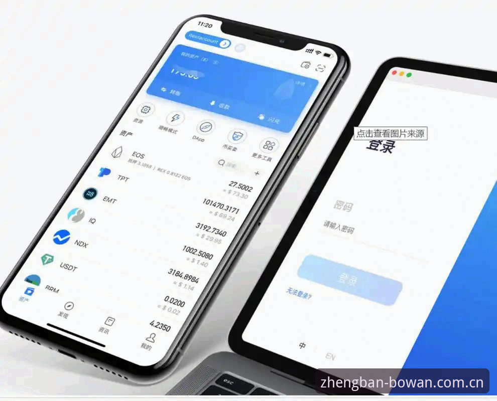 博万APP登录教程实用指南：从下载到使用的完整流程